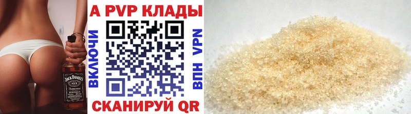 APVP Crystall  Купить  Сертолово 