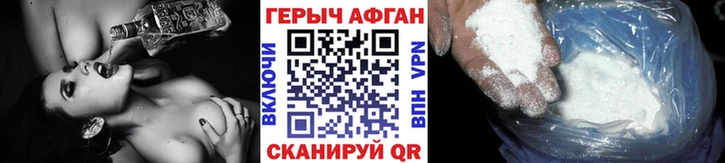 Купить Сертолово ГЕРОИН герыч