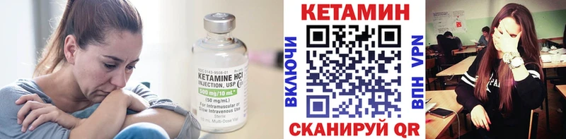 КЕТАМИН VHQ  Купить  Сертолово 
