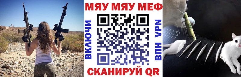 МЯУ-МЯУ мяу мяу  Купить где  Сертолово 