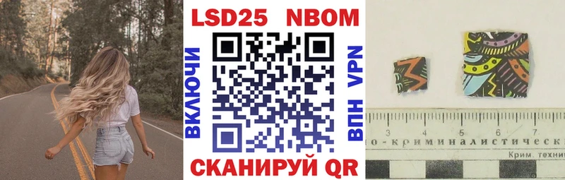 Марки 25I-NBOMe 1,5мг  Купить  Сертолово 